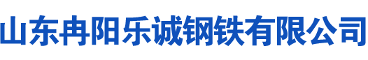 古县油缸管厂家|古县绗磨管|古县珩磨管|古县不锈钢油缸管|古县活塞杆|古县空心光轴-乐诚钢铁